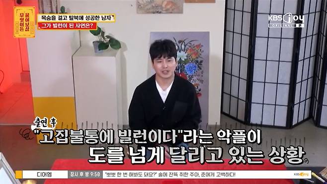 KBS Joy '무엇이든 물어보살' 캡처