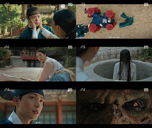 ⓒ&nbsp;SBS '귀궁' 방송 캡처