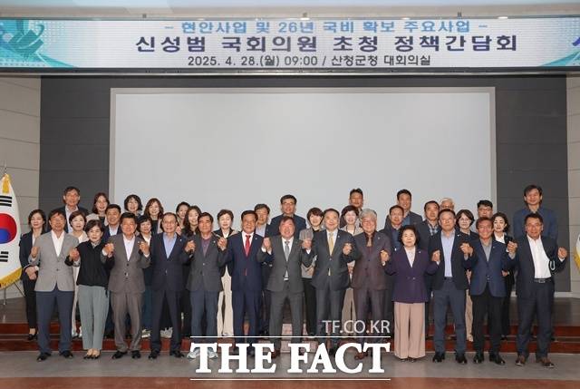 '신성범 국회의원 초청 정책간담회' 후 참석자들이 기념 촬영을 하고 있다. /산청군