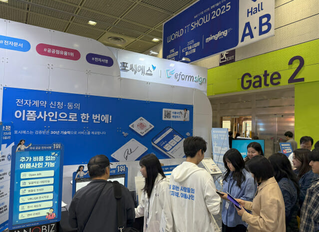 월드아이티쇼 2025 포시에스  부스(이미지=포시에스)