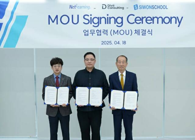 구민규 디비스쿨 대표(가운데), 키시다 토오루 네트러닝 대표(맨 오른쪽), 양홍걸 에스제이더블유인터내셔널 대표가 MOU를 맺고 있다.