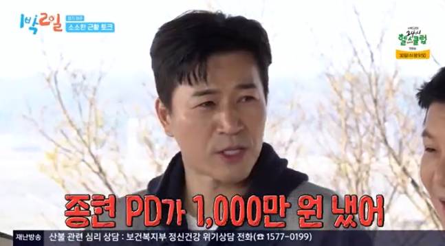 ‘유부남’ 김종민, 역대급 축의금... “‘1박2일’ PD가 1000만원 냈다” (제공: KBS 1박 2일 방송 캡처)