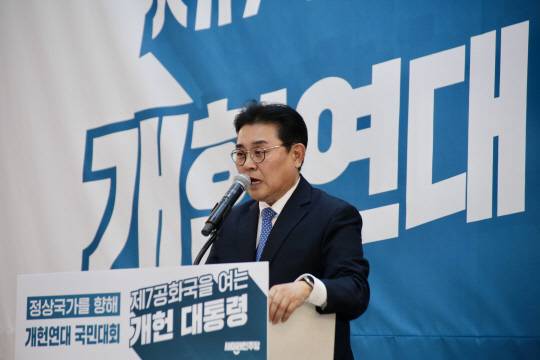 지난 4월17일 서울 용산구 전쟁기념관에서 새미래민주당이 개최한 '개헌연대 국민대회'에 참석한 전병헌 당대표가 개회사를 하고 있다.<새미래민주당 제공 사진>