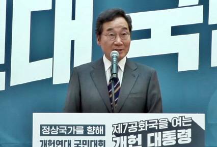 이낙연 새미래민주당 상임고문