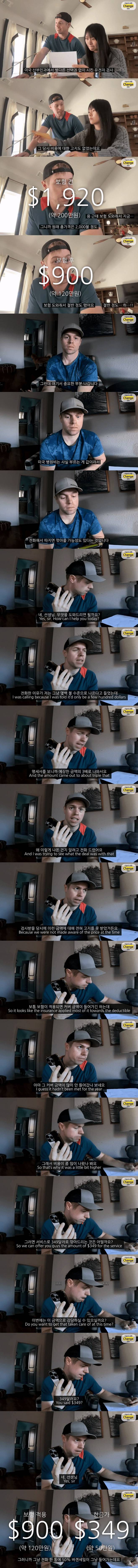 IMG_5034.jpeg 미국에서 의사소통이 은근 중요한 이유 ㅎㄷㄷㄷㄷ