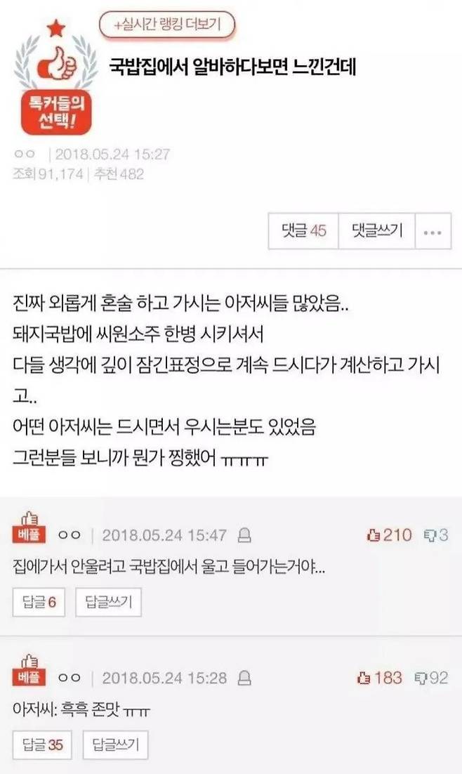 thumb_crop_resize.php-x_20240423_013024.webp.ren.jpg 국밥집에서 알바하다 느낀건데.jpg 국밥집에서 알바하다 느낀건데.jpg