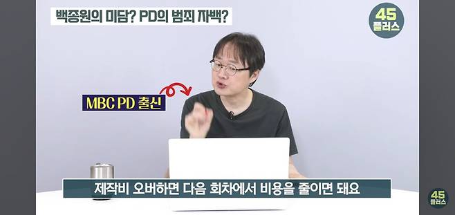 익명의 방송PD, 백종원 미담 이야기하려다 범죄 자백???