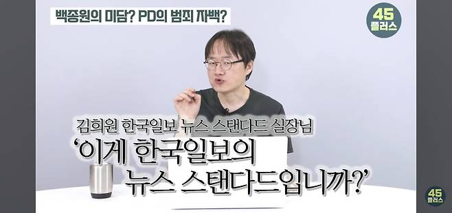 익명의 방송PD, 백종원 미담 이야기하려다 범죄 자백???