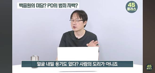 익명의 방송PD, 백종원 미담 이야기하려다 범죄 자백???