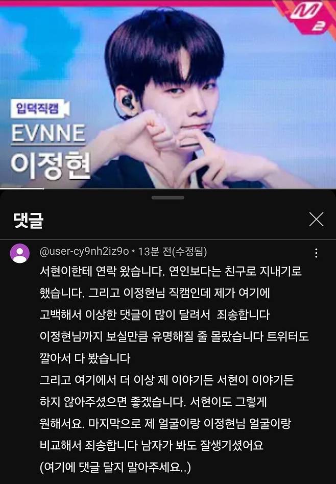 9cf563a3aef89220370e0f1b613436fb.jpg 직캠영상 댓글 고백 후기