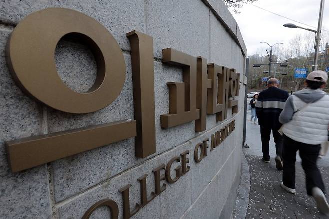 2026학년도 의대 모집인원이 증원 이전인 3058명으로 동결될 것으로 알려진 17일 서울 서대문구 연세대학교 세브란스병원 의과대학 앞으로 시민이 지나고 있다. 정부는 이날 내년도 의대 모집인원 3058명을 동결 발표했다. 2025.4.17/뉴스1 ⓒ News1 박정호 기자 /사진=뉴스1