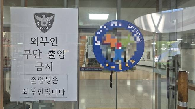 28일 아침 충북 청주의 한 고교에서 특수교육 대상 학생이 흉기를 휘둘러 교장 등 교직원이 다쳤다. 독자 제공