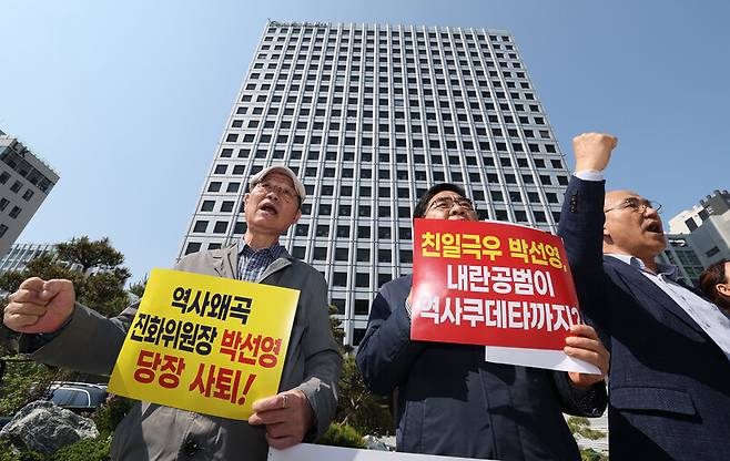 5·18서울기념사업회와 오월어머니집 등 5·18단체 회원들이 28일 오후 서울 중구 진실화해위 앞에서 ‘박선영 진실화해위원장 퇴진촉구 기자회견’을 열고 있다. 백소아 기자 thanks@hani.co.kr