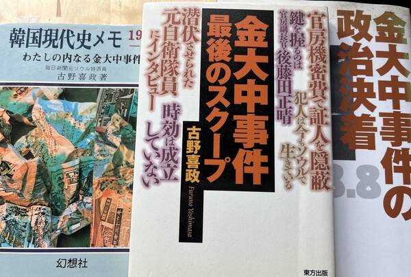 후루노 요시마사 선생이 낸 책들. 필자 제공