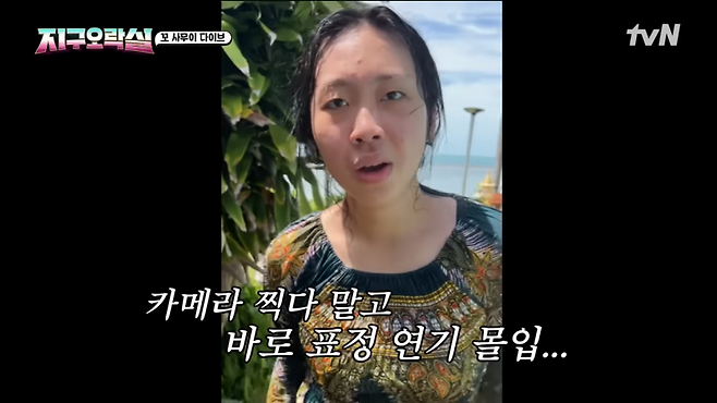 ‘뿅뿅 지구오락실3’ 방송 캡처