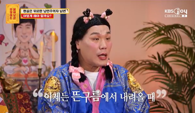 사진제공=KBS joy 캡처&nbsp;