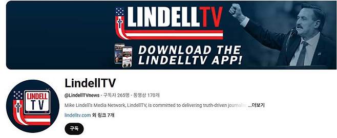 LindellTV 유튜브 채널 모습