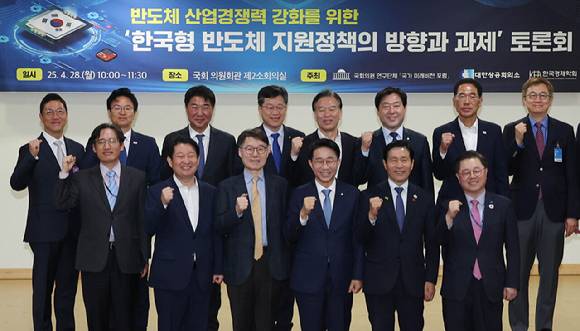 한국형 반도체 지원정책의 방향과 과제 토론회에서 조정식 ‘국가 미래비전 포럼’ 대표의원(앞줄 오른쪽 세번째), 이학영 ‘국가 미래비전 포럼’ 고문(국회부의장. 앞줄 오른쪽 두번째), 박일준 대한상공회의소 상근부회장(앞줄 오른쪽 첫번째) 등이 주요참석자들과 기념촬영을 하고 있다. [사진=대한상공회의소]