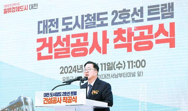 이장우 대전시장이 지난해 대전 중구 유등교 우안 둔치에서 열린 대전 도시철도 2호선 트램 건설공사 착공식에서 인사말을 하고 있다. [사진 대전시]