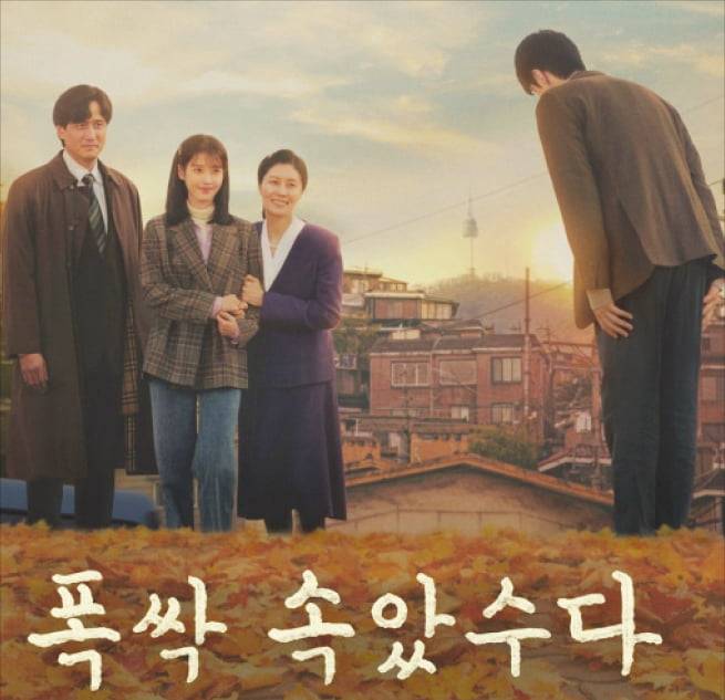 넷플릭스 드라마 ‘폭싹 속았수다’   넷플릭스 제공