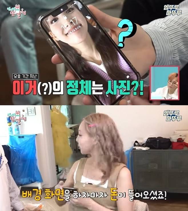 출처=MBC 공식 유튜브 '엠뚜루 마뚜루'