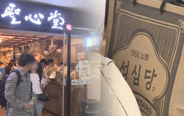 성심당 이미지.