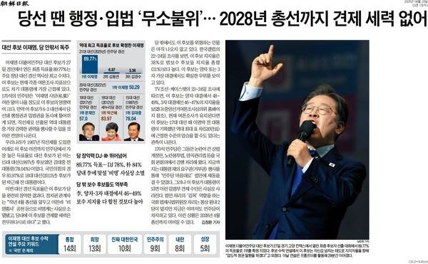 ▲ 조선일보 기사 갈무리.