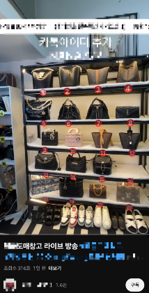 유튜브 라이브 방송으로 짝퉁 잡화를 판매하는 채널이 기승을 부리고 있다. 해당 채널은 ‘미러급’ 명품 짝퉁 가방을 30만원대에 판매한다. [유튜브 캡처]