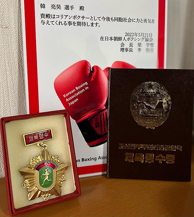 한량호는 2022년 5월 체육 명수가 됐다. 체육 명수는 인민체육인, 공훈체육인 다음으로 뛰어난 북한 스포츠 선수에게 주는 칭호다. 사진=재일본조선인복싱협회