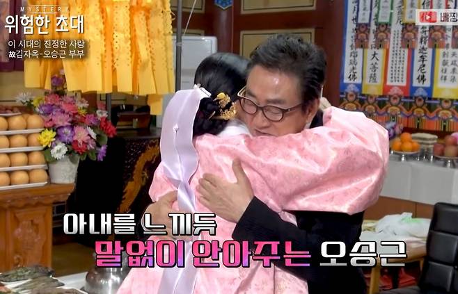 오승근이 아내 김자옥을 위한 천도재에서 아내에 빙의한 무속인과 만나 눈물을 흘렸다. /사진=유튜브 갈무리