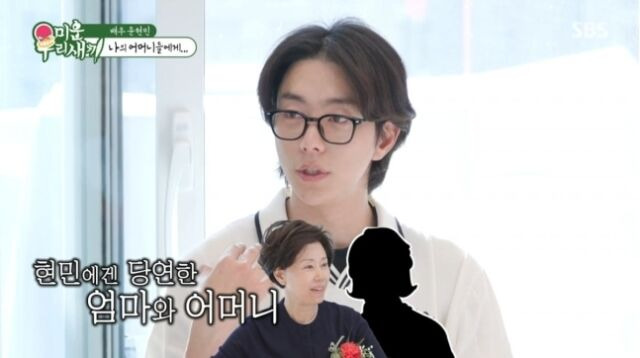 배우 윤현민이 가정사를 고백했다. / SBS 예능 '미우새'