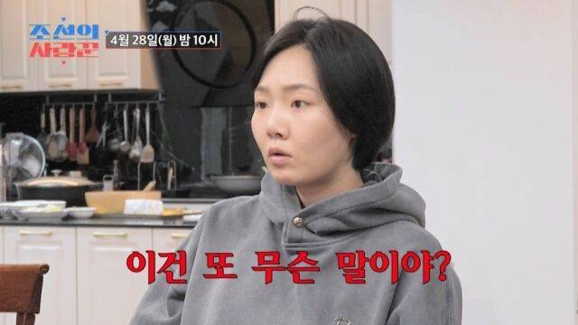 '조선의 사랑꾼'/TV조선