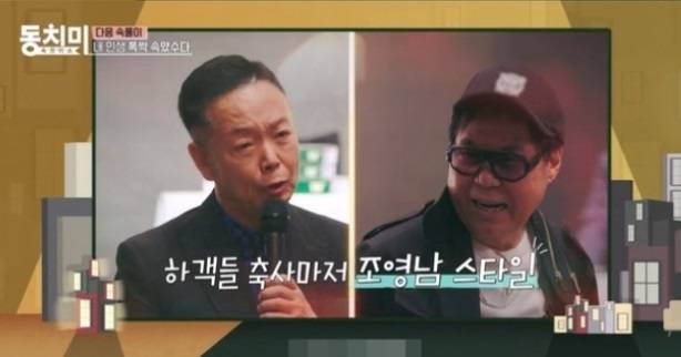 [MBN ‘속풀이쇼 동치미’ 갈무리]
