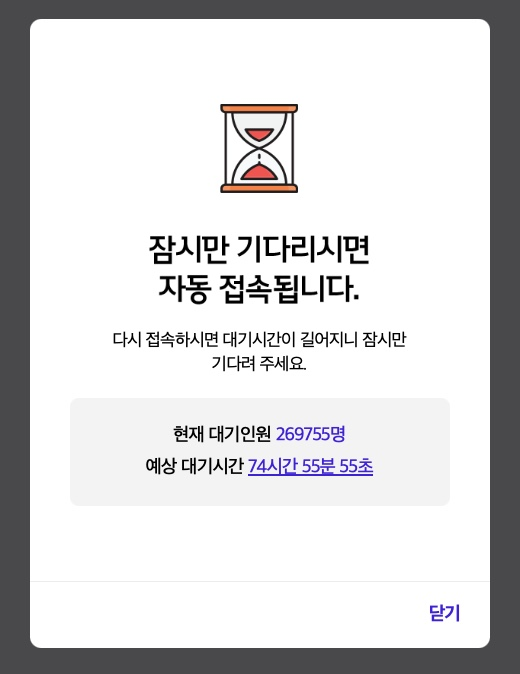 28일 오전 11시 30분께 SKT 티월드 애플리케이션 내 유심보호서비스 대기 인원은 26만9755명, 예상 대기 시간은 74시간 55분 55초를 기록하고 있는 모습 [독자 제공]