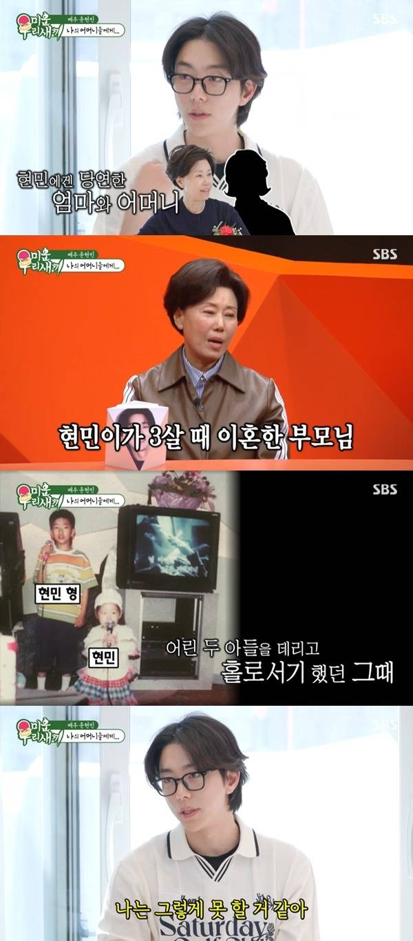 SBS ‘미운 우리 새끼’ 캡처