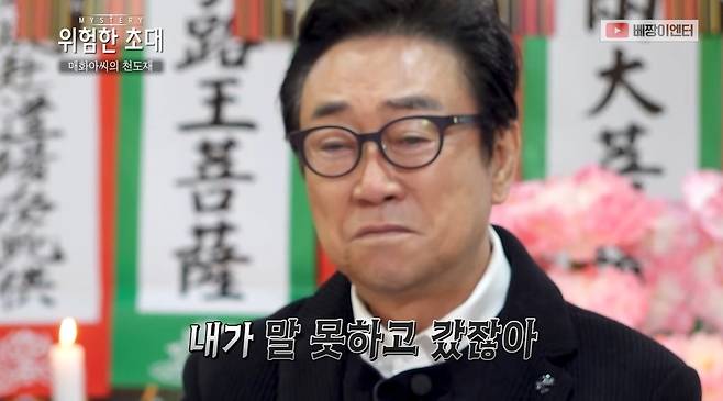 베짱이엔터테인먼트 ‘위험한초대’ 영상 캡처