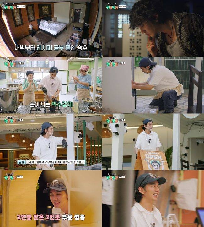 사진=JTBC ‘대결! 팽봉팽봉’ 방송 캡처