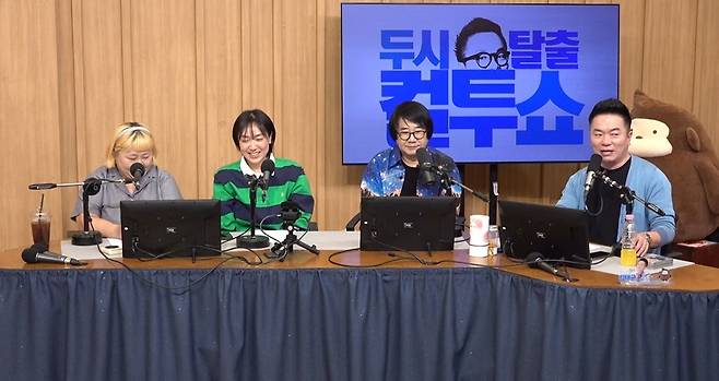 SBS 파워FM ‘두시탈출 컬투쇼’ 보는라디오 캡처