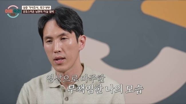 사진=JTBC ‘이혼숙려캠프’