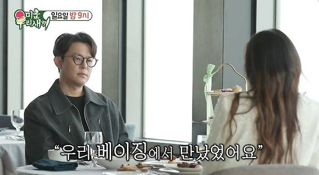 [서울=뉴시스] 27일 오후 방송된 SBS 예능 프로그램 '미운 우리 새끼' 예고편에는 그룹 'H.O.T.' 출신 토니안의 소개팅이 깜짝 공개됐다. (사진=SBS 제공) 2025.04.28 photo@newsis.com *재판매 및 DB 금지