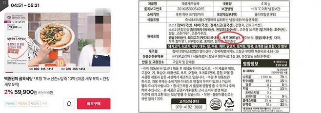 덮죽 허위광고 논란