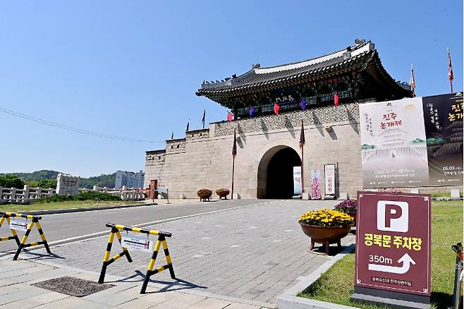 진주시청 제공
