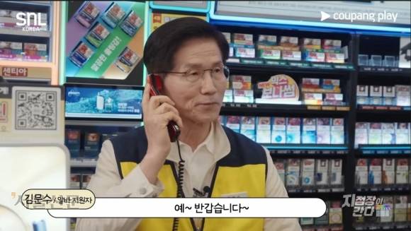 국민의힘 대선 경선 후보들이 편의점 아르바이트 지원자로 쿠팡플레이 ‘SNL 코리아’ 시즌7의 코너 ‘지점장이 간다’에 출연했다. 김문수 후보가 경기지사 시절 ‘119 전화’ 사건을 패러디하는 모습. 쿠팡플레이 SNL코리아 시즌7 영상 캡처