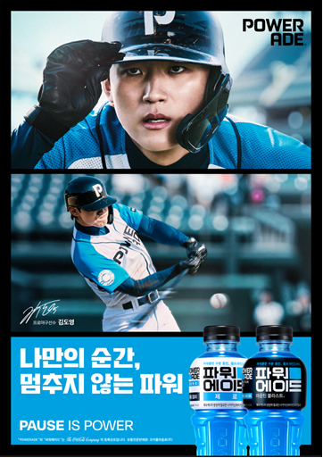 김도영. 코카-콜라사 제공