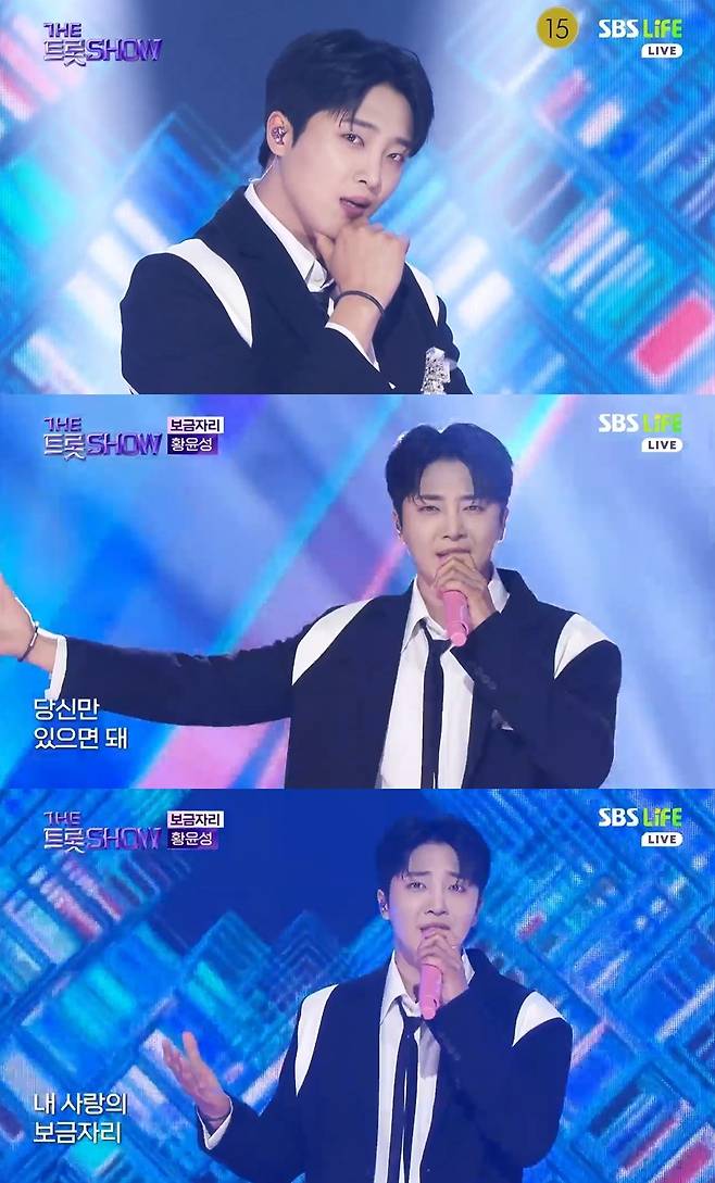 SBS Life ‘더 트롯쇼’ 캡처