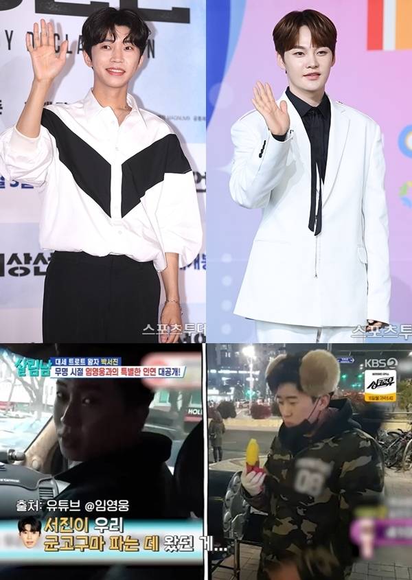 임영웅, 박서진 / 사진=DB, 살림하는 남자들 방송 캡처