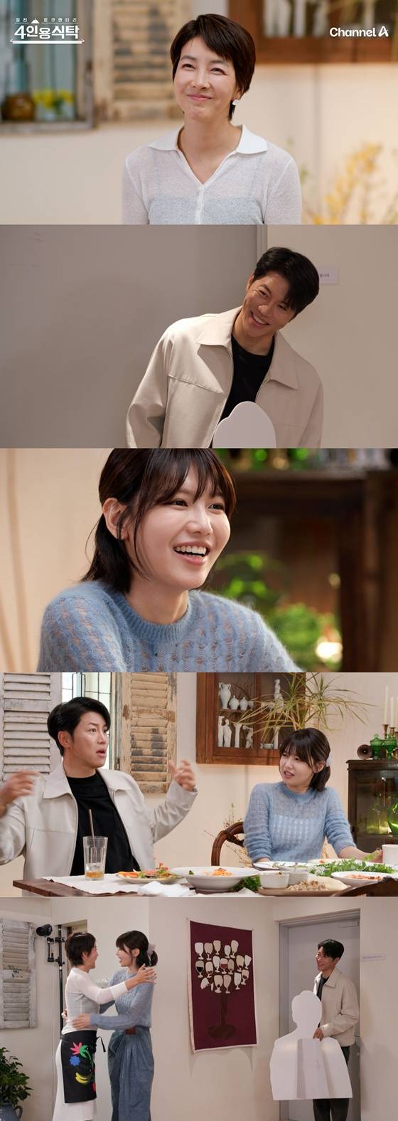 /사진=채널A '4인용 식탁'