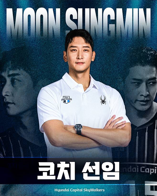 문성민 코치. /사진=현대캐피탈 스카이워커스 제공