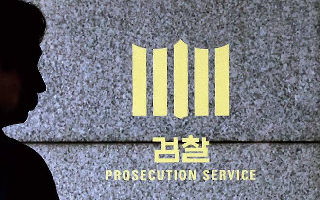 검찰은 국민보다 권력자와 더 가까웠다.[사진｜뉴시스]