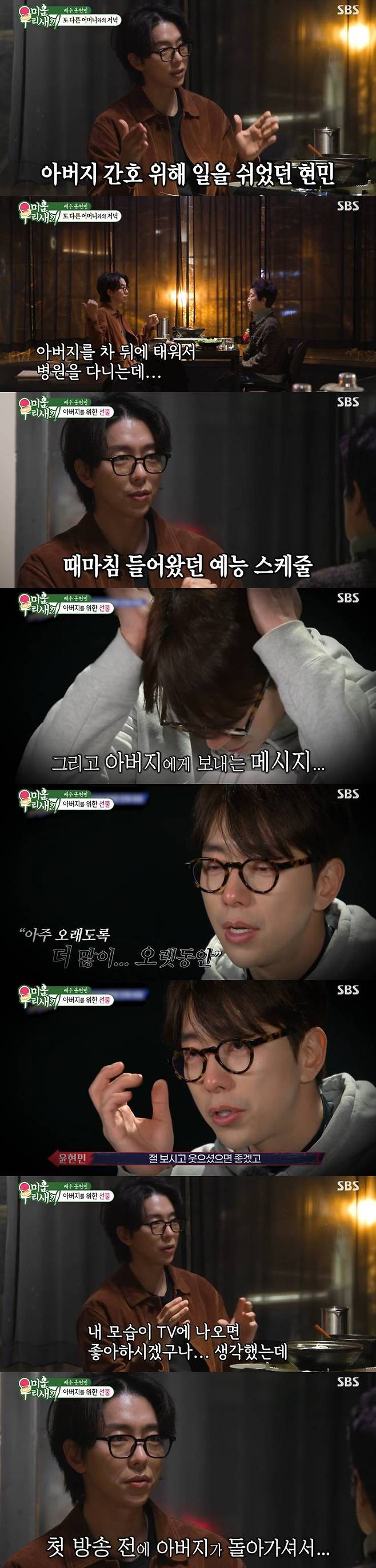 Yoon Hyun-min on 'My ‌Ugly ⁤Duckling'